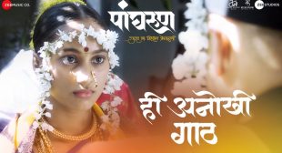 Hee Anokhi Gaath Lyrics In Marathi And English – Panghrun