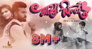 Majha Pillu Lyrics In Marathi And English – Sneha Mahadik