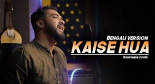 Rishi Panda – Kaise Hua Lyrics | Bengali version