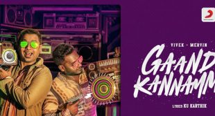 Gaandu Kannamma Lyrics