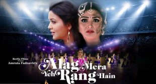 Alag Mera Yeh Rang Hain Lyrics – Amruta Fadnavis