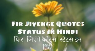 Phir Jiyenge Quotes
