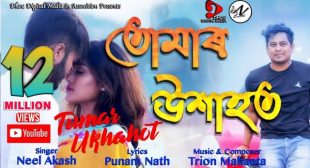 Tumar Ukhahot Lyrics | Neel Akash | Assamese Songs