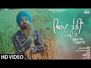 Bina Teri Marzi Toh Lyrics – Gurminder Somal – SbhiLyrics