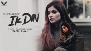 IK DIN SONG LYRICS