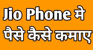 Jio Phone Me Paise Kaise Kamaye Online » Hindi Tips