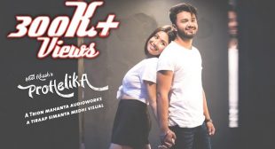 Neel Akash Das | Prohelika Lyrics in assamese | Assamese 2020
