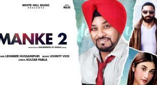 Manke 2 Lyrics