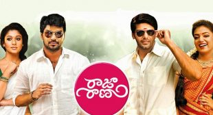 raja rani ringtone download free | heart touch ringtone