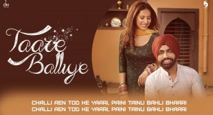 तारे बल्लीए Taare Balliye Lyrics in Hindi – Ammy Virk