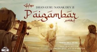 Paigambar Lyrics – Diljit Dosanjh » LyricsBuggi