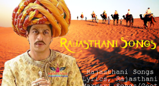 Rajasthani Songs : Rajasthani Songs Lyrics, Marwari Songs/Geet  ~ Mohit Lyrics | Latest Song Lyrics