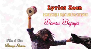 Damru Bajaya Lyrics ~ LyricsZoon.Com