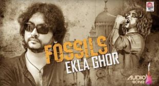 Ekla Ghor [একলা ঘর]Lyrics in bengali | Fossils