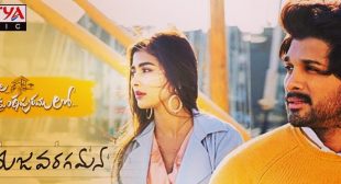 SAMAJAVARAGAMANA LYRICS – Ala Vaikunthapurramuloo | NewLyricsMedia.Com