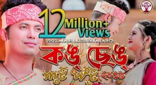 Kong seng lyrics | Kussum Kailash & Neel Akash