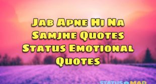 Jab Apne Hi Na Samjhe Quotes