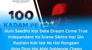 100 Kadam Pe Song Lyrics-Emiway Bantai