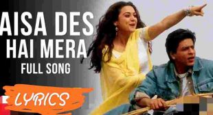 Aisa Des Hai Mera ऐसा देश है मेरा lyrics | Lata Mangeshkar | Udit Narayan Song