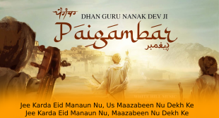 पैगंबर Paigambar Lyrics in Hindi – Diljit Dosanjh